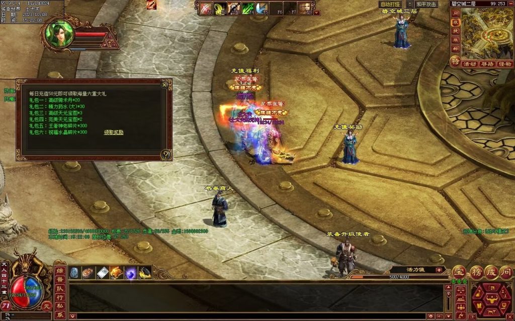 图片[40]-龙腾四海极速版-魔器神器魂器破魔修罗-元神融合