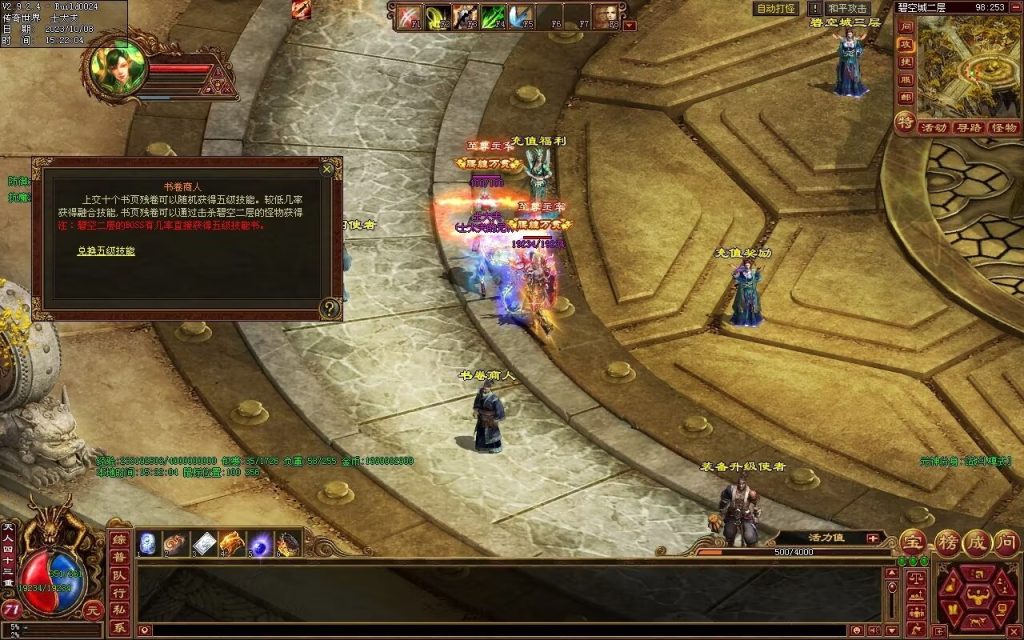 图片[41]-龙腾四海极速版-魔器神器魂器破魔修罗-元神融合