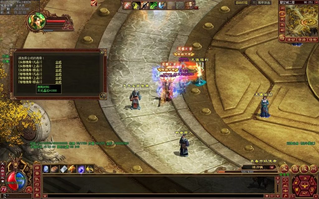 图片[42]-龙腾四海极速版-魔器神器魂器破魔修罗-元神融合