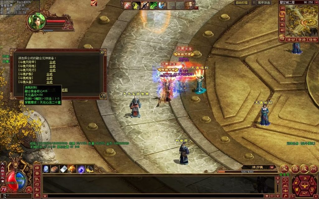 图片[43]-龙腾四海极速版-魔器神器魂器破魔修罗-元神融合