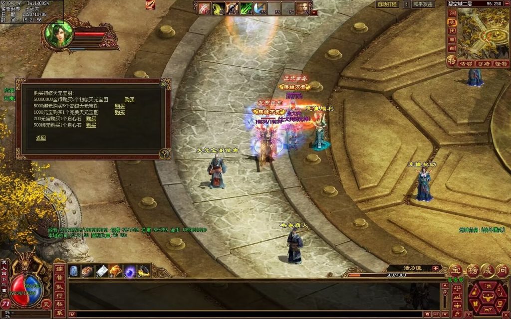 图片[44]-龙腾四海极速版-魔器神器魂器破魔修罗-元神融合