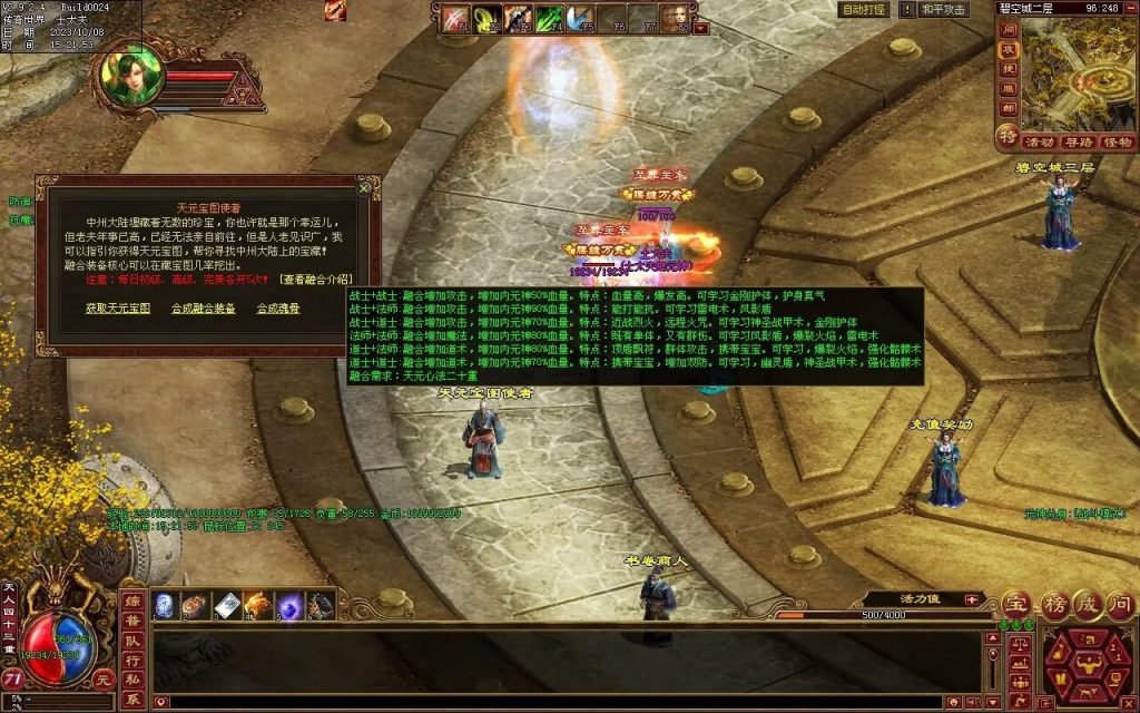 图片[45]-龙腾四海极速版-魔器神器魂器破魔修罗-元神融合