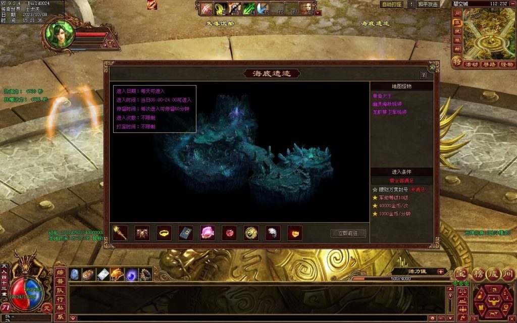 图片[46]-龙腾四海极速版-魔器神器魂器破魔修罗-元神融合