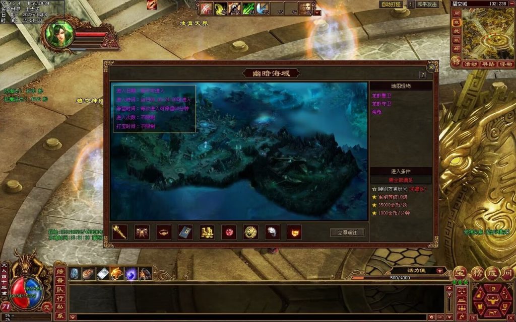 图片[48]-龙腾四海极速版-魔器神器魂器破魔修罗-元神融合