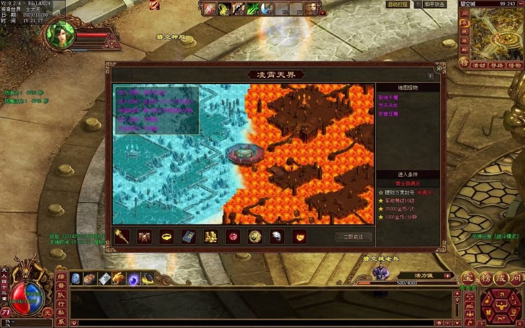 图片[49]-龙腾四海极速版-魔器神器魂器破魔修罗-元神融合