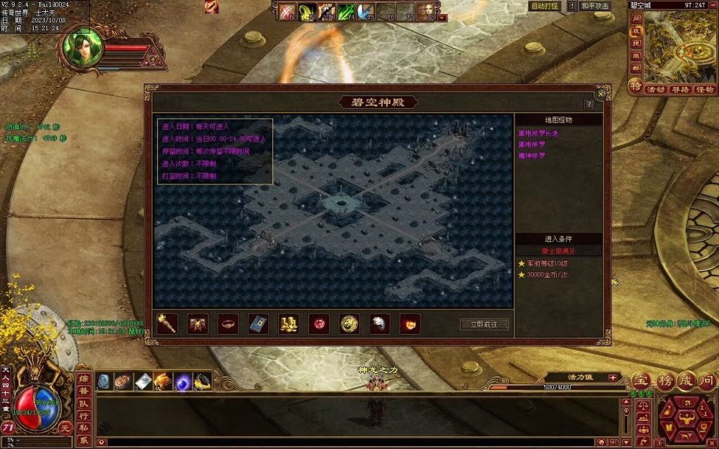 图片[50]-龙腾四海极速版-魔器神器魂器破魔修罗-元神融合