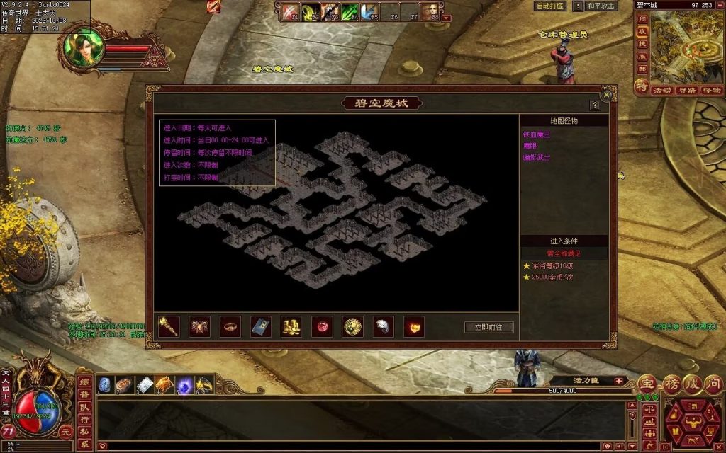 图片[51]-龙腾四海极速版-魔器神器魂器破魔修罗-元神融合