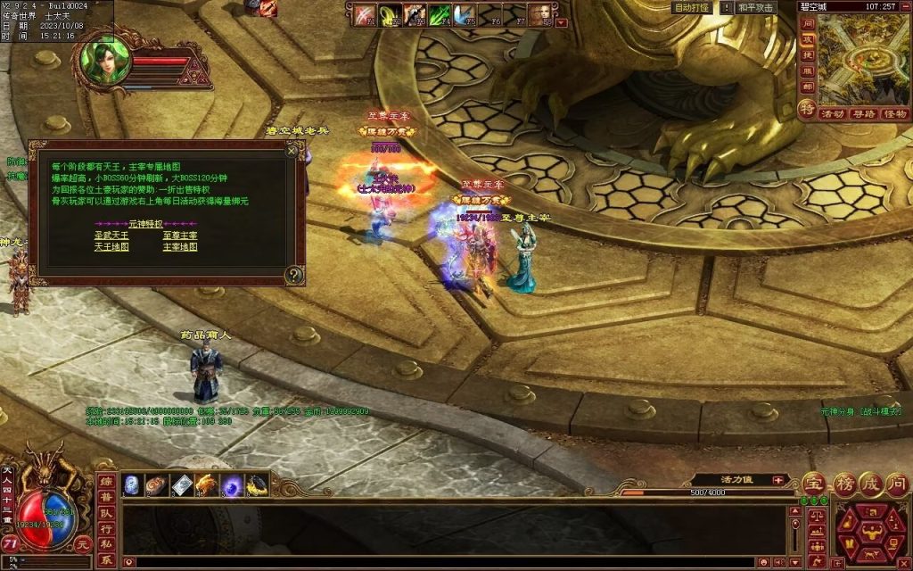 图片[52]-龙腾四海极速版-魔器神器魂器破魔修罗-元神融合