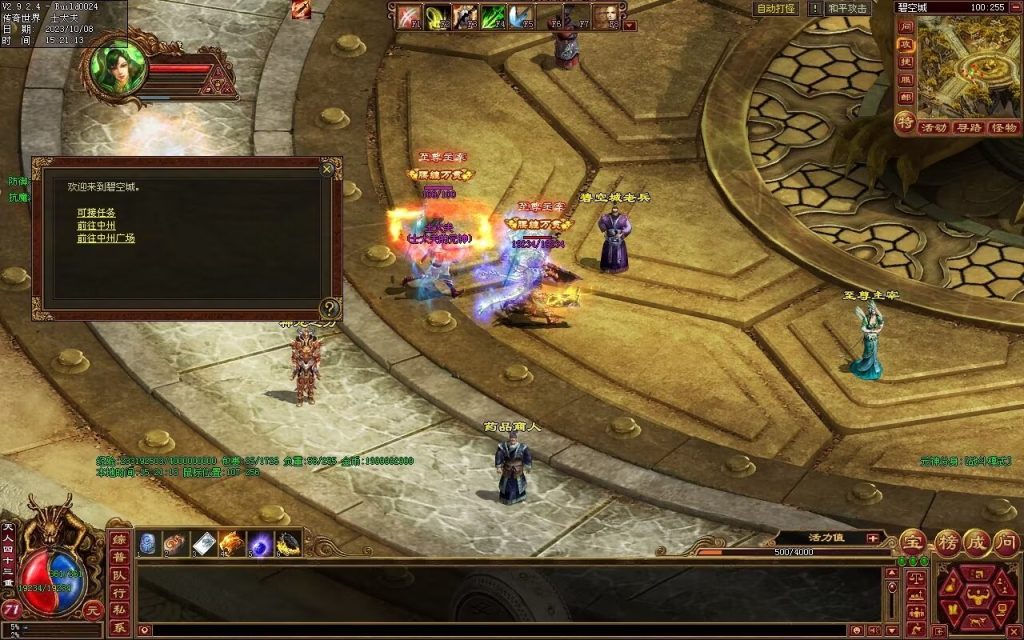 图片[53]-龙腾四海极速版-魔器神器魂器破魔修罗-元神融合