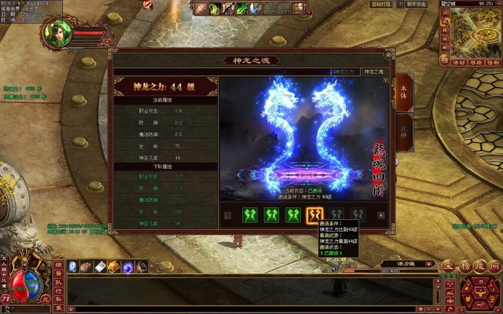图片[55]-龙腾四海极速版-魔器神器魂器破魔修罗-元神融合