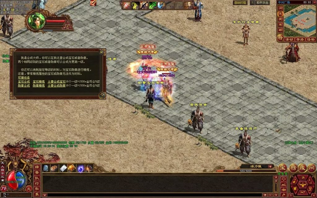 图片[65]-龙腾四海极速版-魔器神器魂器破魔修罗-元神融合