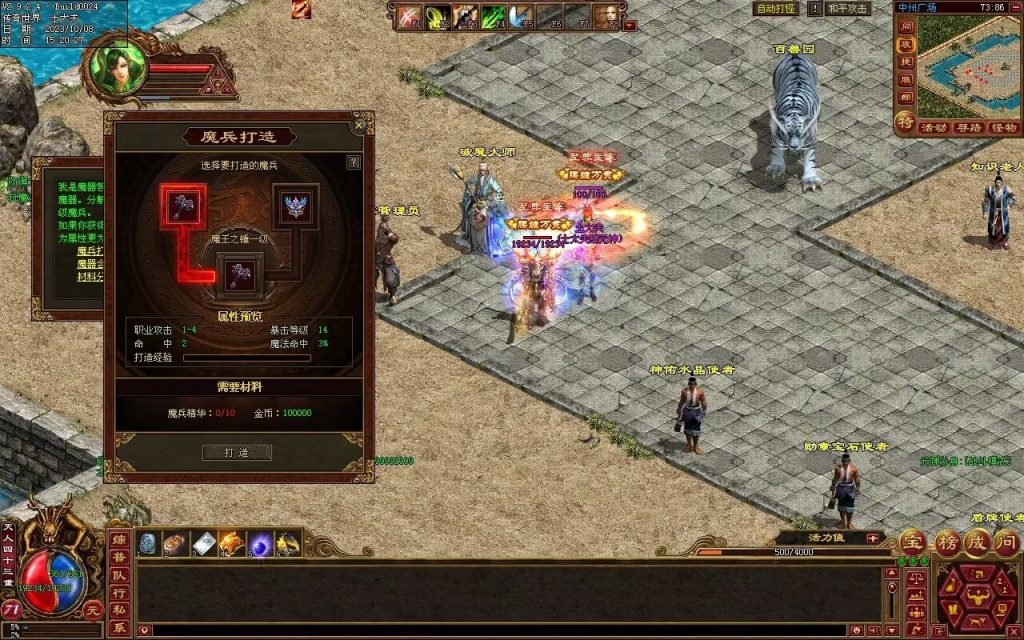 图片[67]-龙腾四海极速版-魔器神器魂器破魔修罗-元神融合