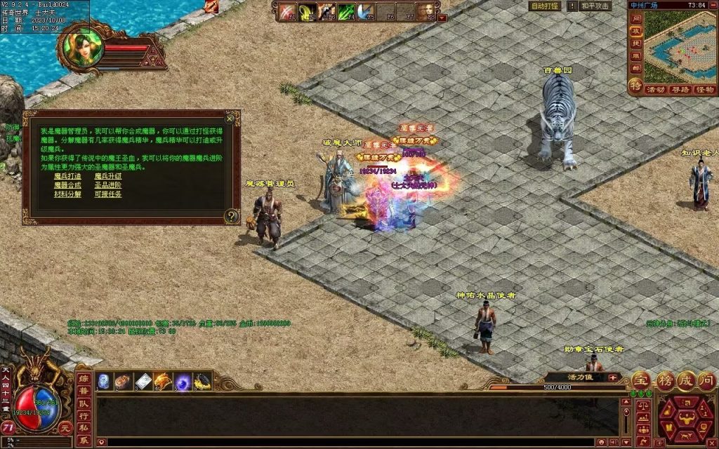 图片[68]-龙腾四海极速版-魔器神器魂器破魔修罗-元神融合