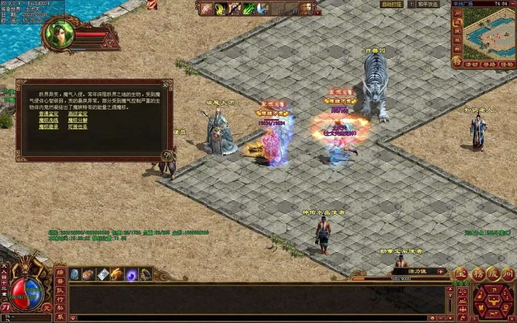 图片[69]-龙腾四海极速版-魔器神器魂器破魔修罗-元神融合