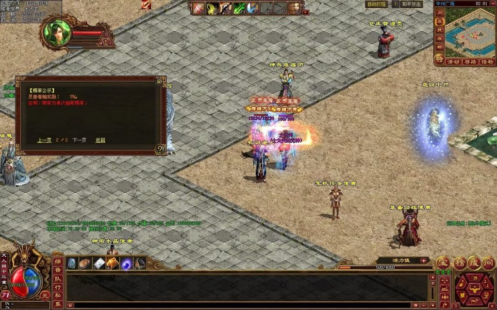 图片[73]-龙腾四海极速版-魔器神器魂器破魔修罗-元神融合