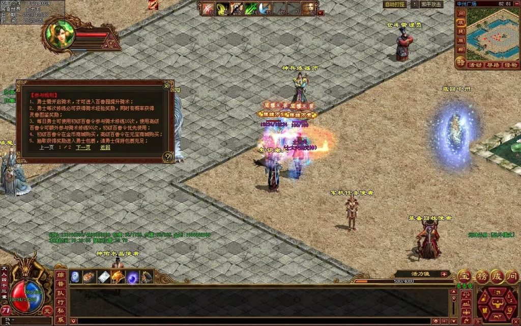 图片[74]-龙腾四海极速版-魔器神器魂器破魔修罗-元神融合