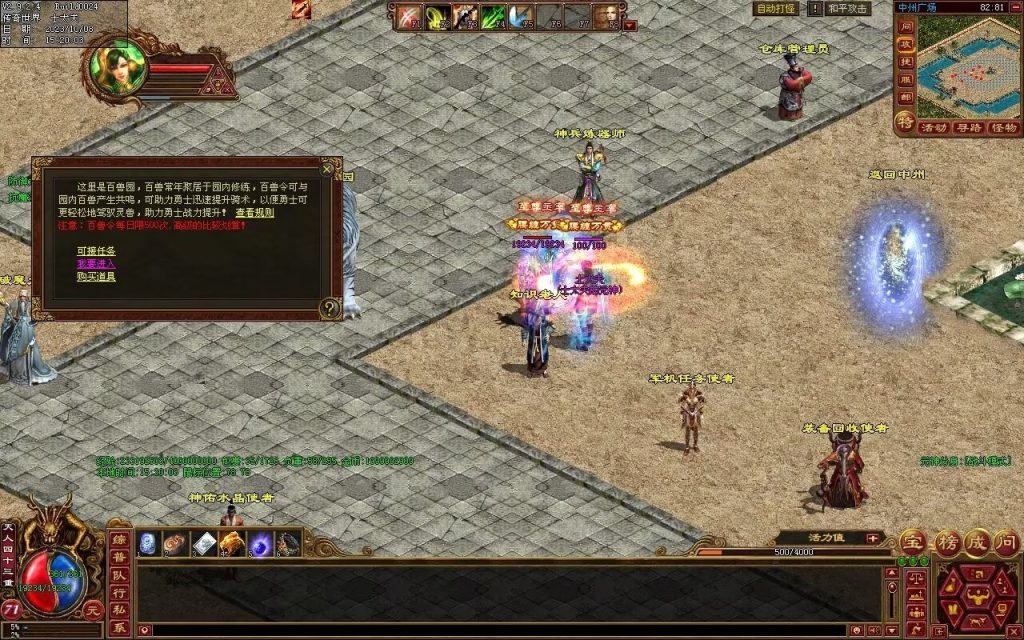 图片[75]-龙腾四海极速版-魔器神器魂器破魔修罗-元神融合