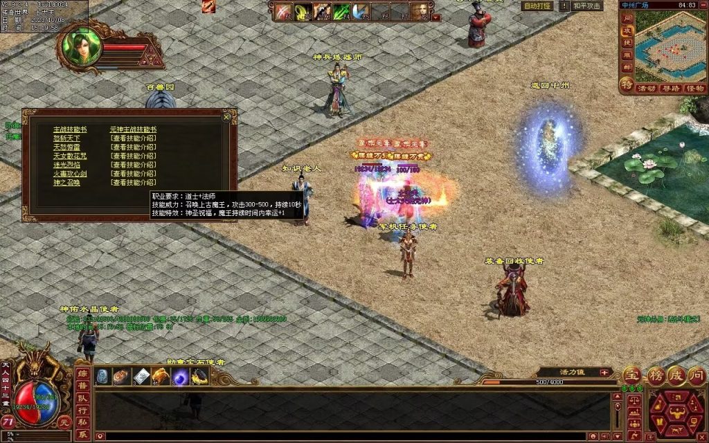 图片[76]-龙腾四海极速版-魔器神器魂器破魔修罗-元神融合