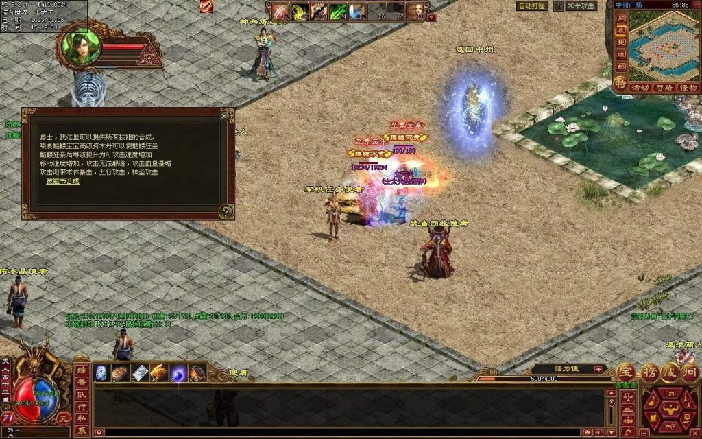 图片[78]-龙腾四海极速版-魔器神器魂器破魔修罗-元神融合