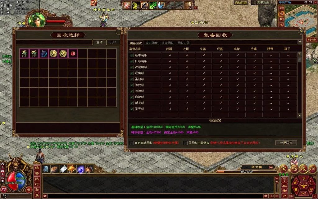 图片[80]-龙腾四海极速版-魔器神器魂器破魔修罗-元神融合