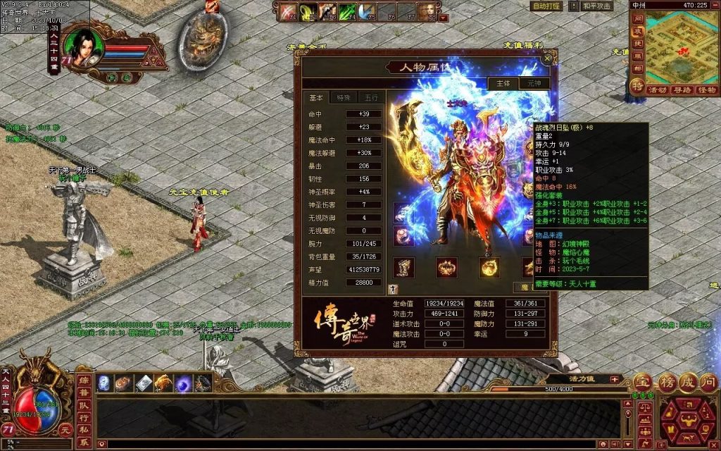 图片[95]-龙腾四海极速版-魔器神器魂器破魔修罗-元神融合