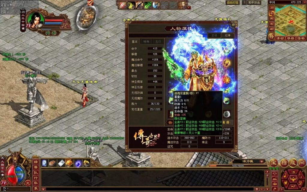 图片[96]-龙腾四海极速版-魔器神器魂器破魔修罗-元神融合