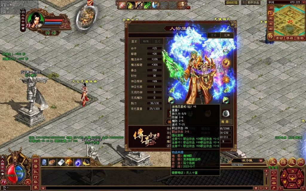 图片[97]-龙腾四海极速版-魔器神器魂器破魔修罗-元神融合