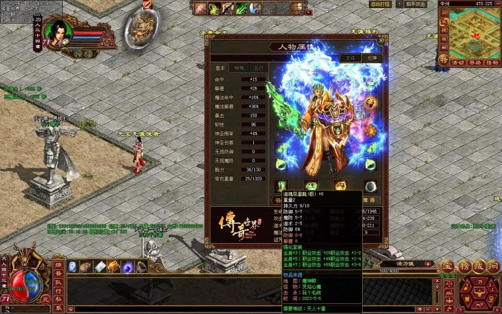 图片[98]-龙腾四海极速版-魔器神器魂器破魔修罗-元神融合