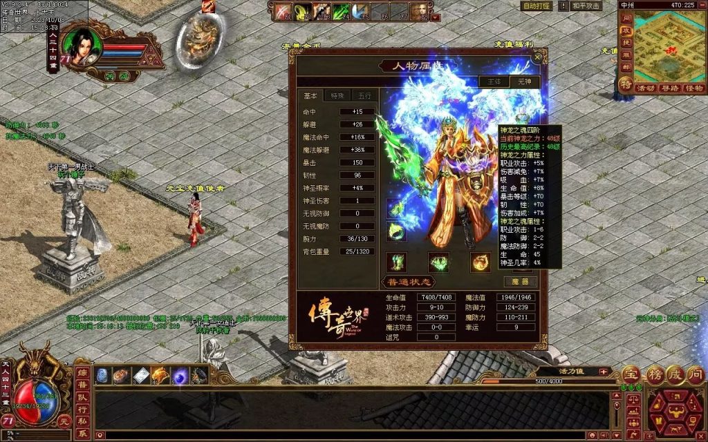 图片[103]-龙腾四海极速版-魔器神器魂器破魔修罗-元神融合