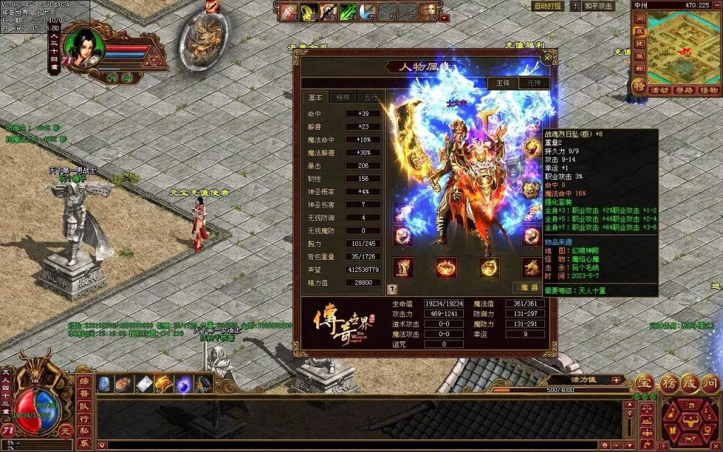 图片[107]-龙腾四海极速版-魔器神器魂器破魔修罗-元神融合