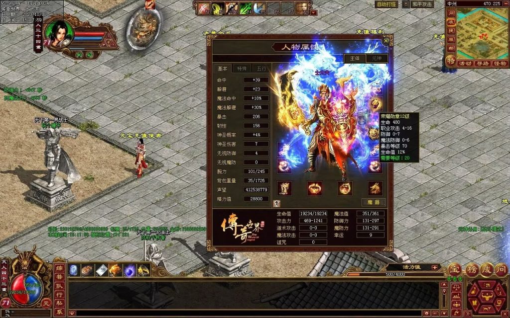 图片[108]-龙腾四海极速版-魔器神器魂器破魔修罗-元神融合