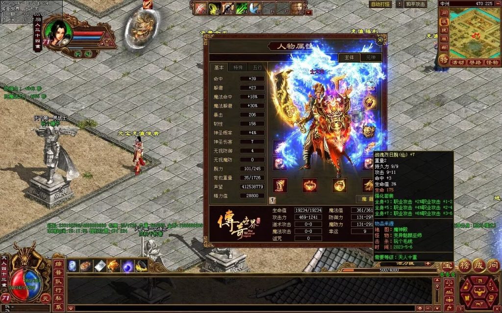 图片[109]-龙腾四海极速版-魔器神器魂器破魔修罗-元神融合