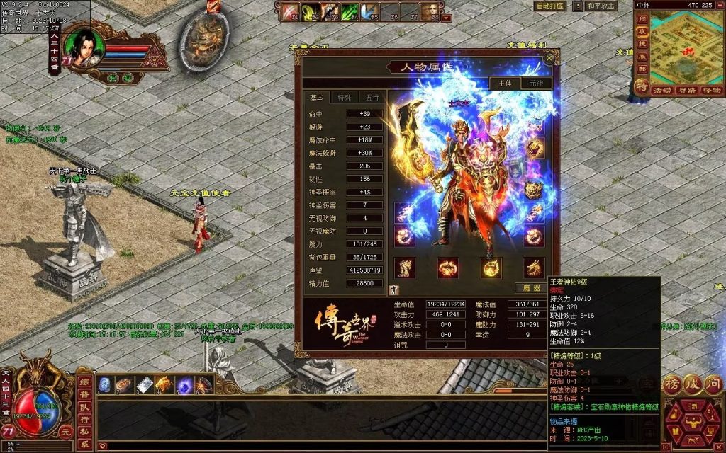 图片[110]-龙腾四海极速版-魔器神器魂器破魔修罗-元神融合