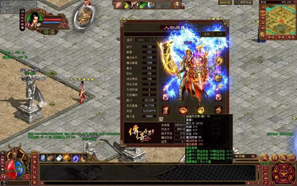 图片[112]-龙腾四海极速版-魔器神器魂器破魔修罗-元神融合