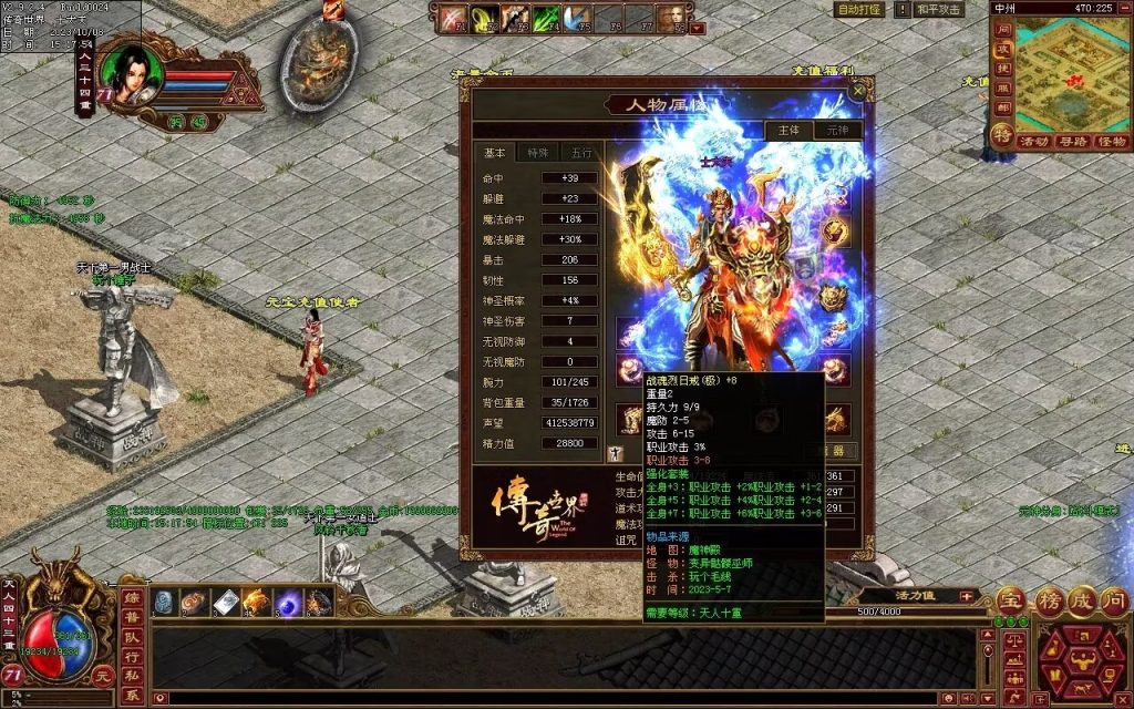 图片[113]-龙腾四海极速版-魔器神器魂器破魔修罗-元神融合