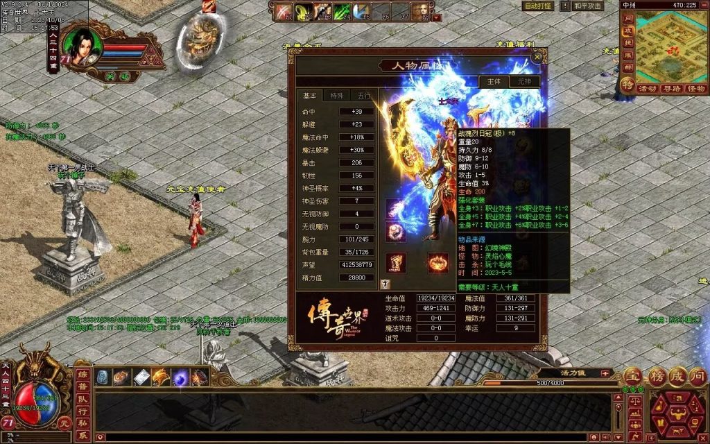 图片[114]-龙腾四海极速版-魔器神器魂器破魔修罗-元神融合