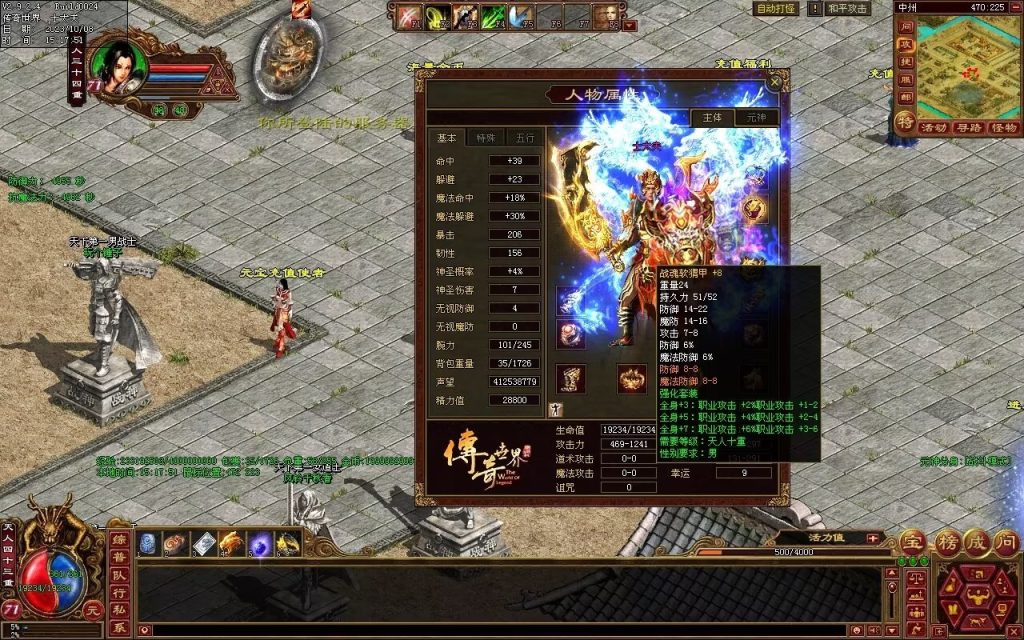 图片[116]-龙腾四海极速版-魔器神器魂器破魔修罗-元神融合