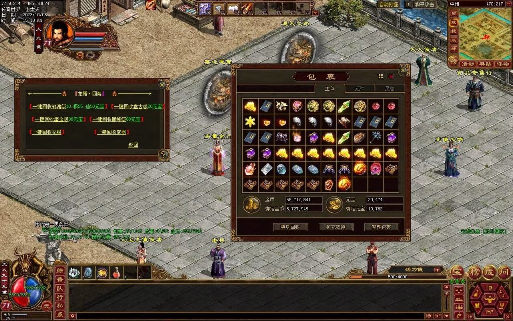 图片[122]-龙腾四海极速版-魔器神器魂器破魔修罗-元神融合