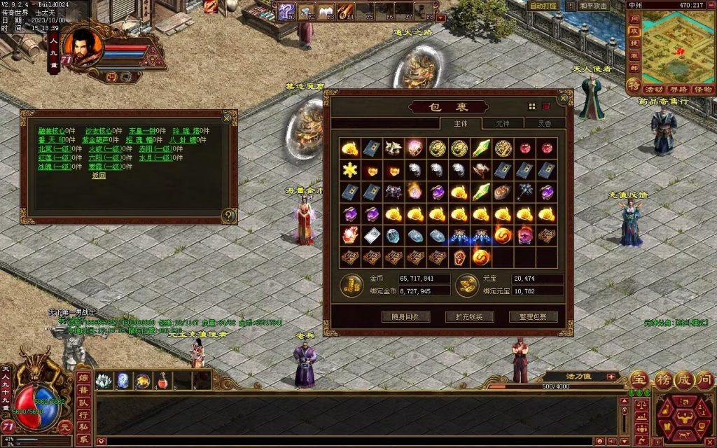 图片[123]-龙腾四海极速版-魔器神器魂器破魔修罗-元神融合