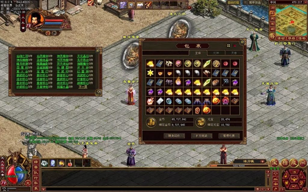 图片[124]-龙腾四海极速版-魔器神器魂器破魔修罗-元神融合