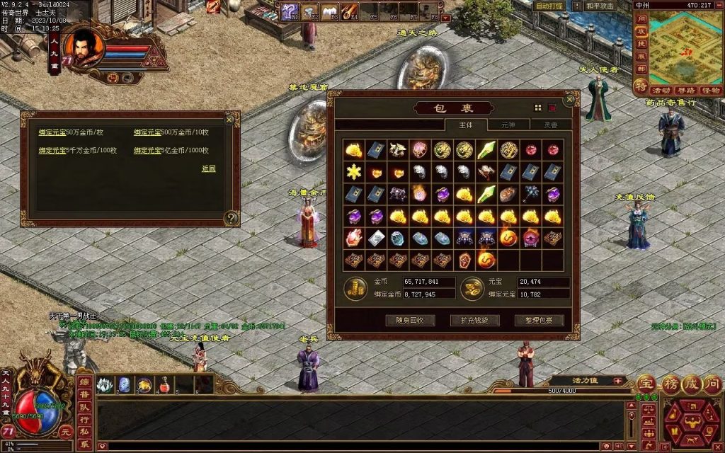 图片[125]-龙腾四海极速版-魔器神器魂器破魔修罗-元神融合