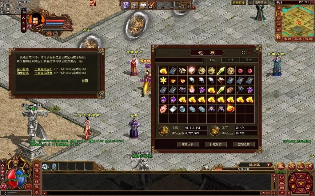 图片[126]-龙腾四海极速版-魔器神器魂器破魔修罗-元神融合