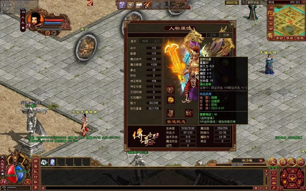 图片[128]-龙腾四海极速版-魔器神器魂器破魔修罗-元神融合