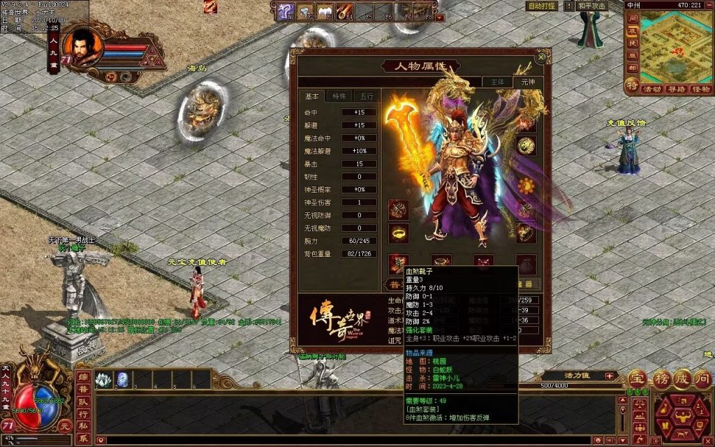 图片[130]-龙腾四海极速版-魔器神器魂器破魔修罗-元神融合