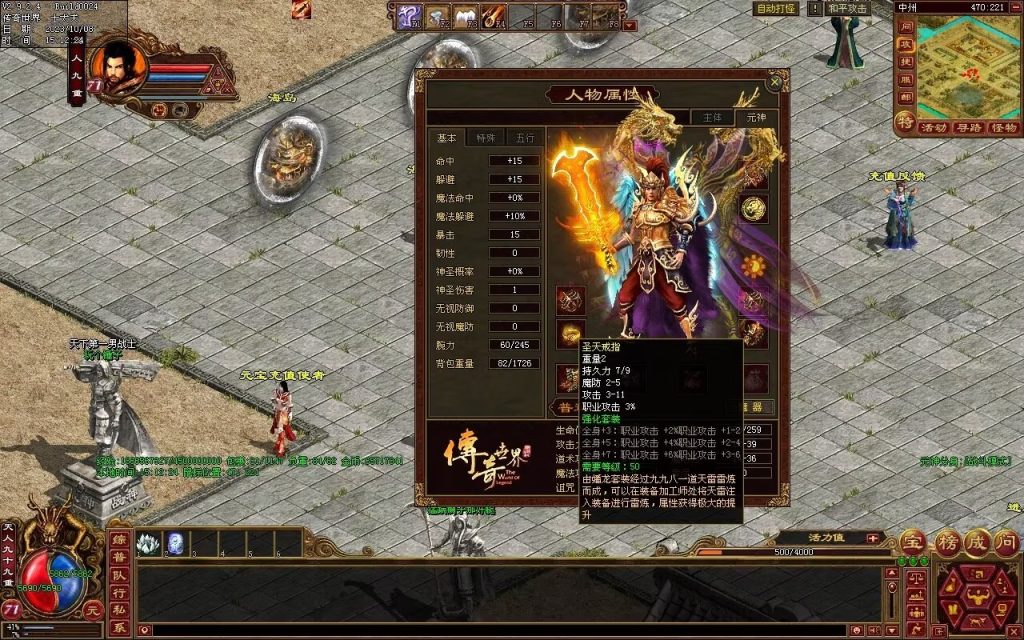 图片[131]-龙腾四海极速版-魔器神器魂器破魔修罗-元神融合