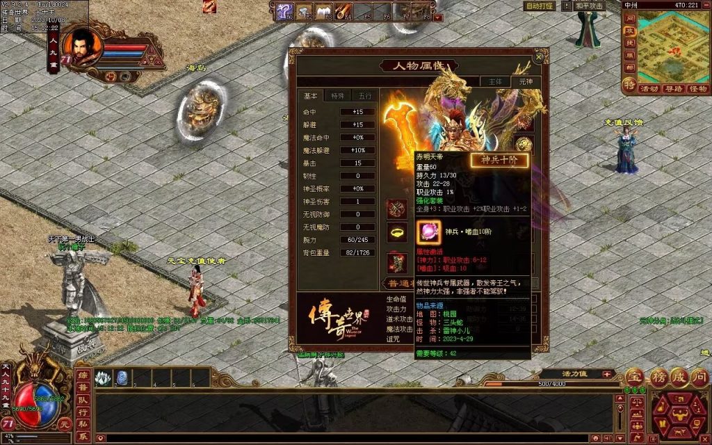 图片[133]-龙腾四海极速版-魔器神器魂器破魔修罗-元神融合