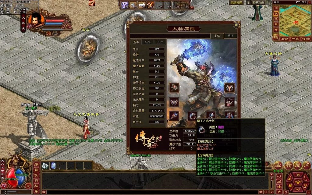 图片[134]-龙腾四海极速版-魔器神器魂器破魔修罗-元神融合