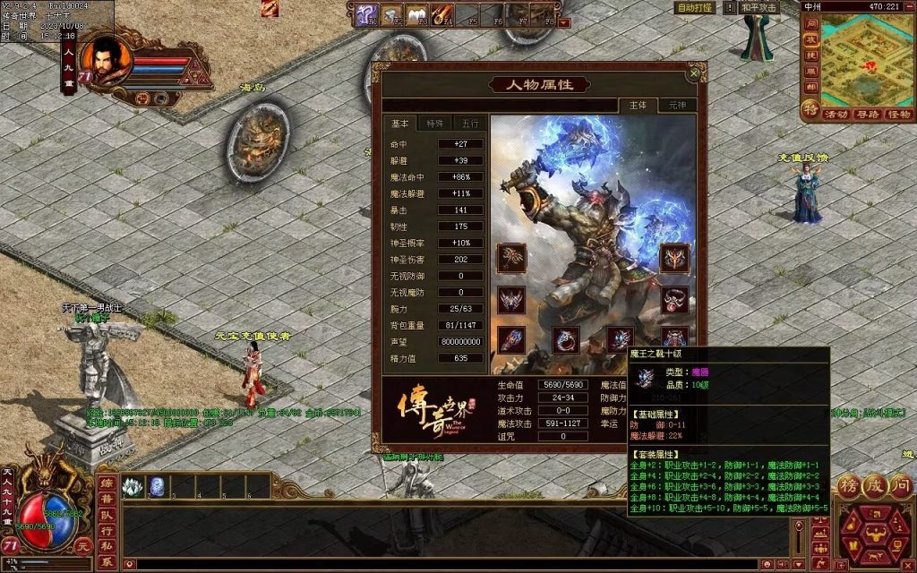 图片[135]-龙腾四海极速版-魔器神器魂器破魔修罗-元神融合