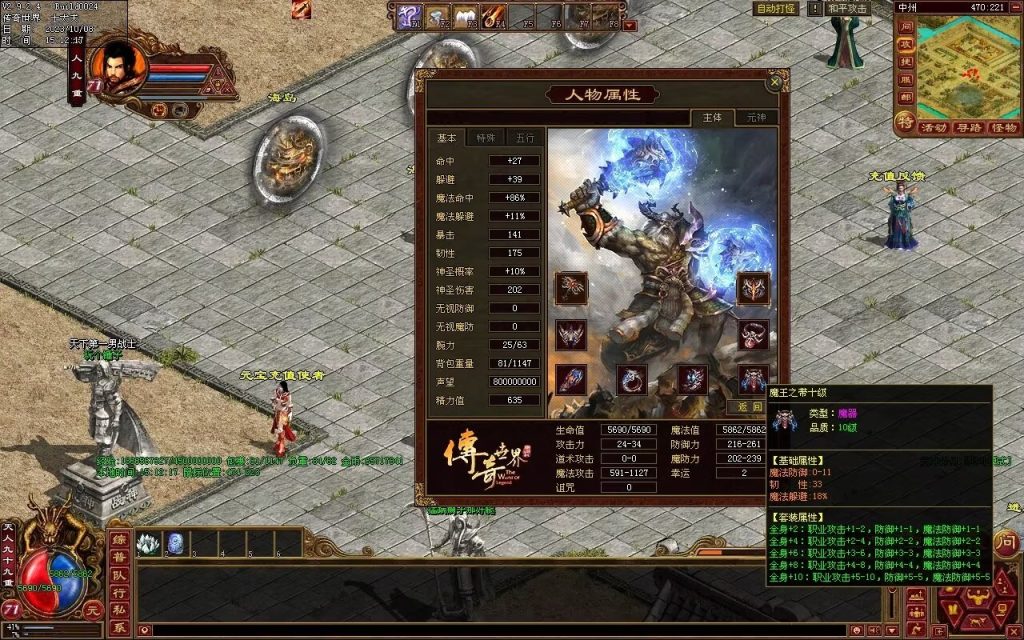 图片[136]-龙腾四海极速版-魔器神器魂器破魔修罗-元神融合