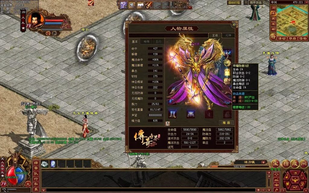 图片[141]-龙腾四海极速版-魔器神器魂器破魔修罗-元神融合